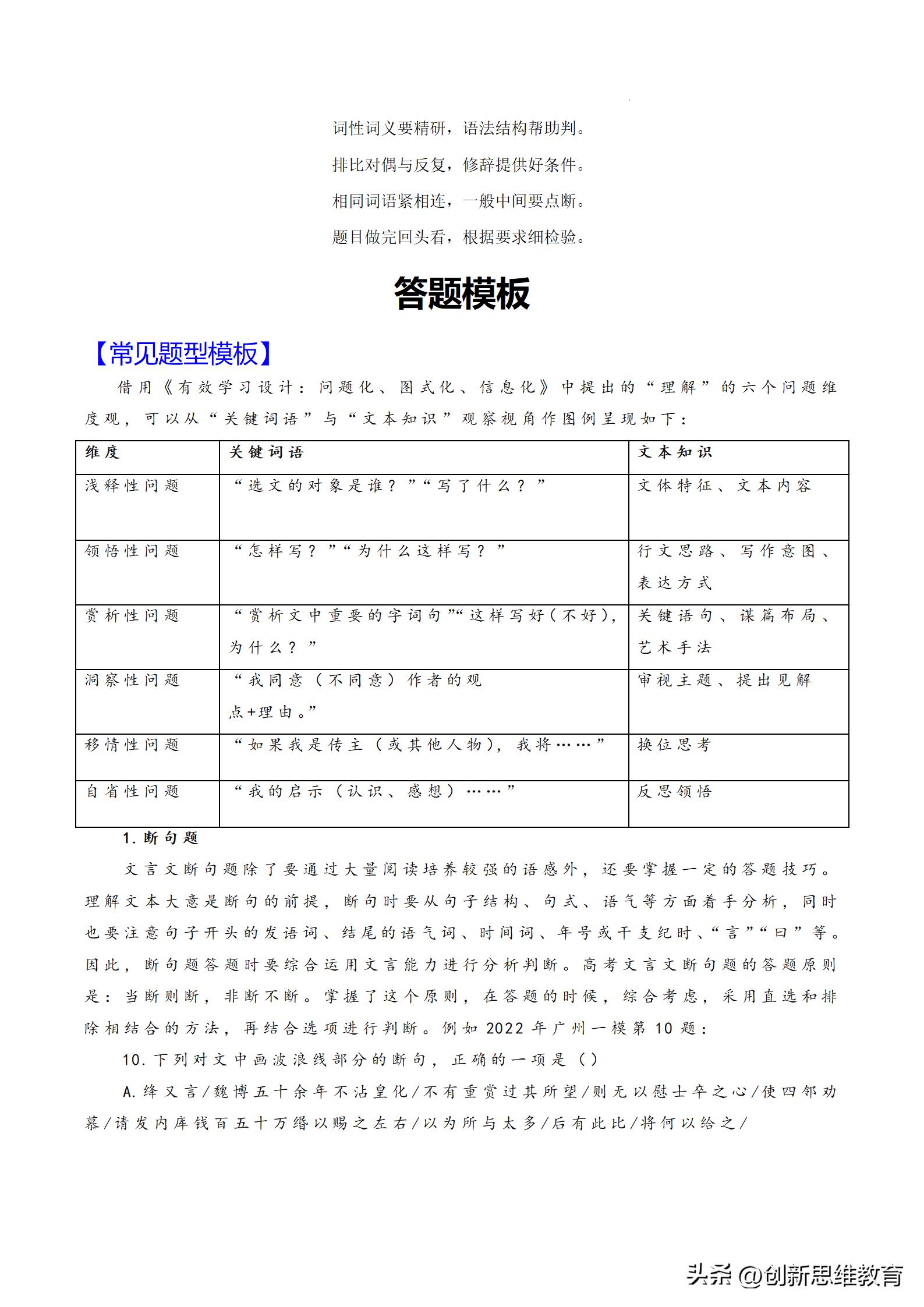 2023高考语文古诗文默写原题,2023高考语文文言文古诗文