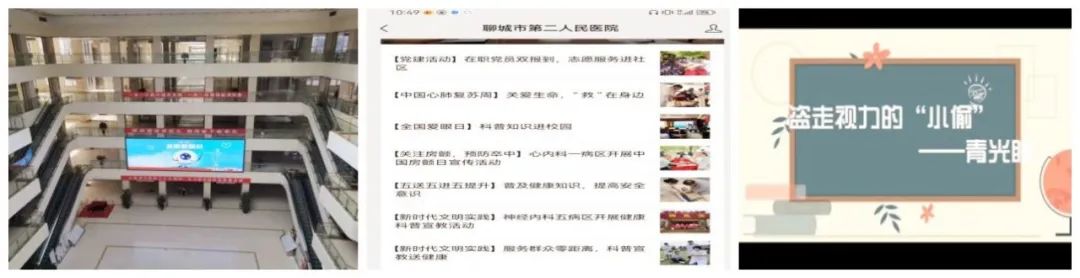 卫生院开展全国爱眼日宣传活动,全国爱眼日义诊