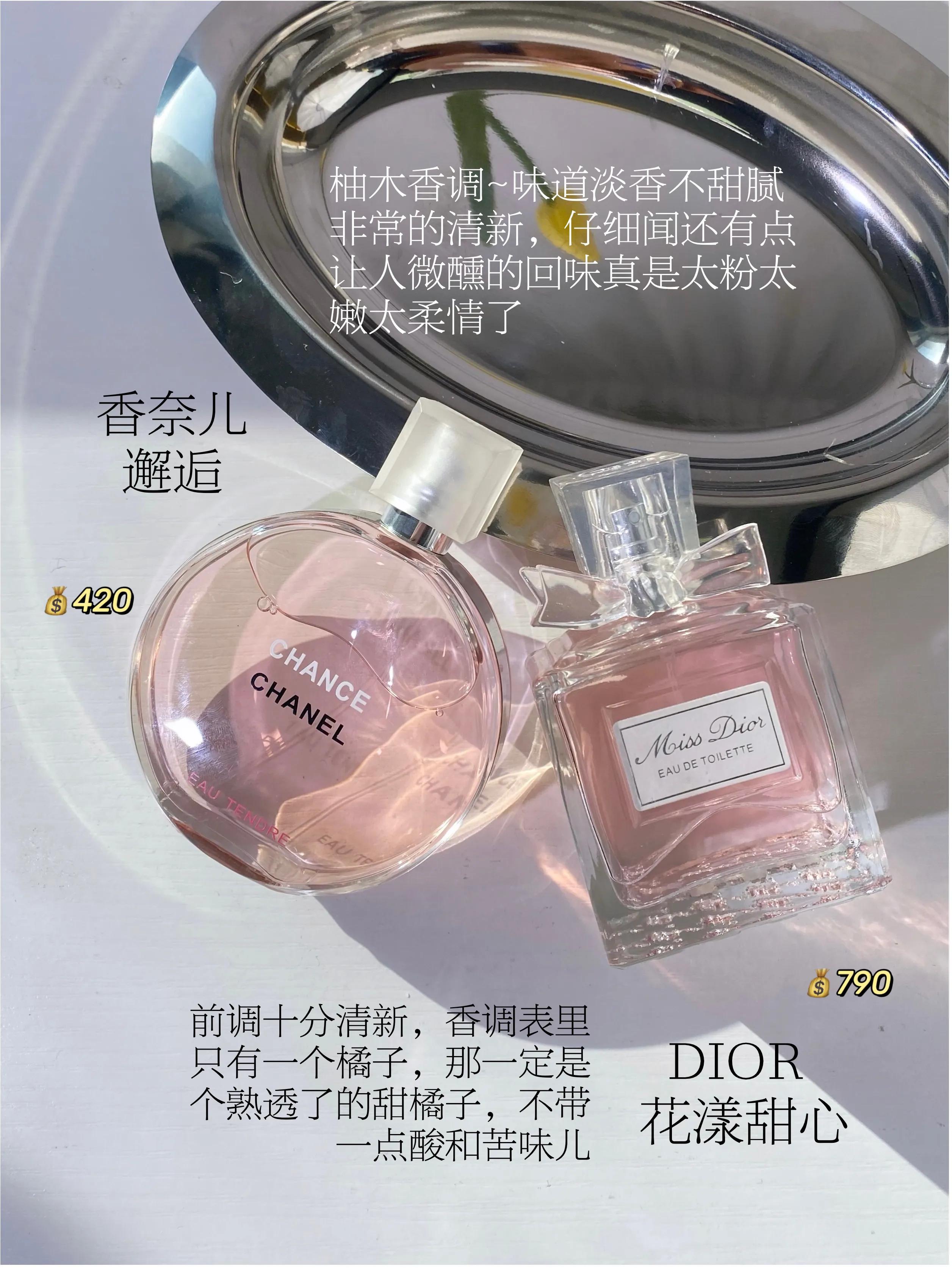 这支香水太厉害，婚姻里的润滑剂！爱情里的保鲜品