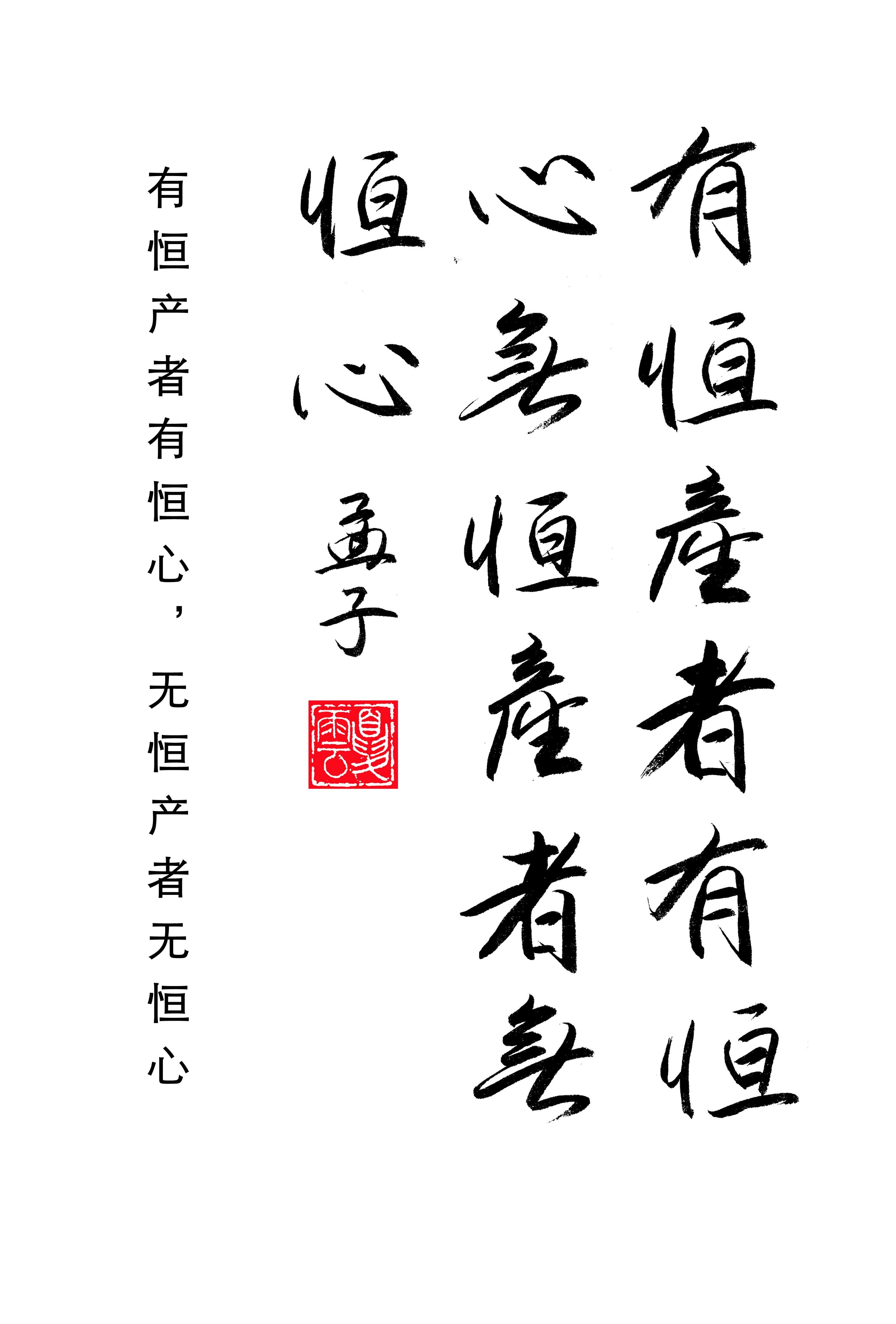 孟子穷则独善其身达则兼济天下,孟子说穷则独善其身达则兼善天下