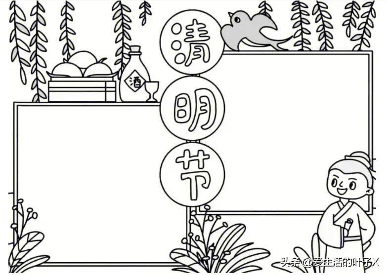 清明节手抄报有关知识,清明节手抄报一等奖超难