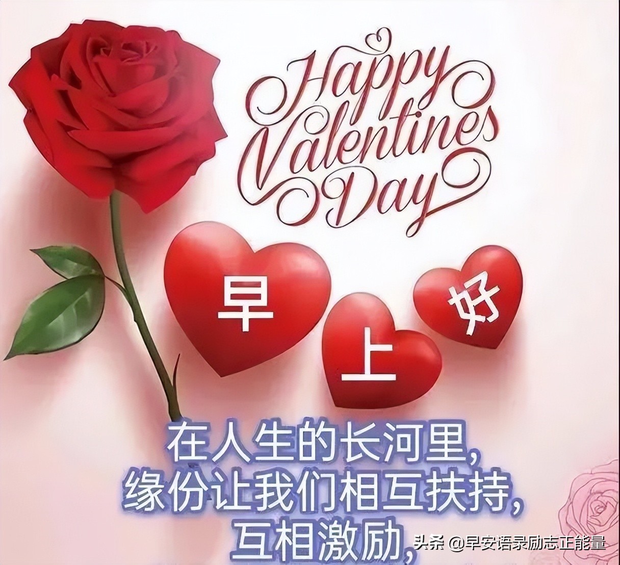 励志早安语录正能量发朋友圈图片,早安励志心语早安正能量句子图片