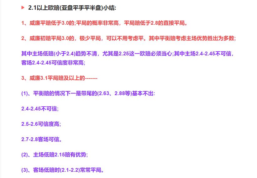 竞彩4-2怎么算,今日竞彩欧赔分析