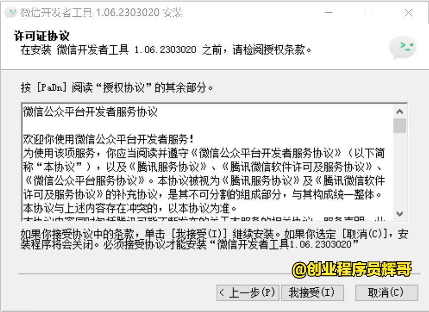 微信小程序游戏开发教程,微信小程序蓝牙开发教程