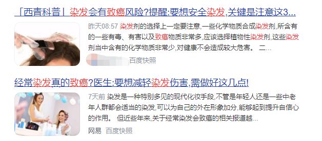 脱发染发对头发危害大吗,染发的危害脱发概率