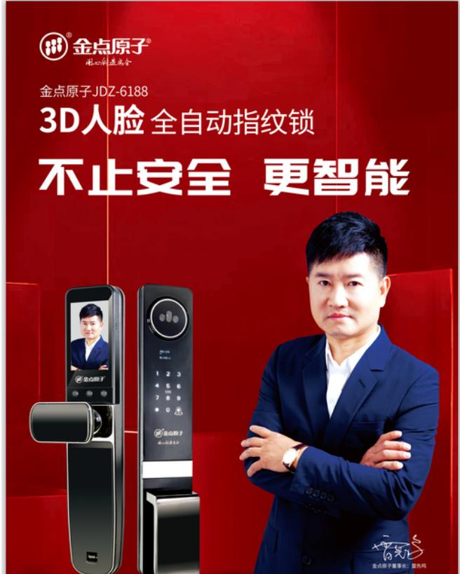 重塑安全郑重承诺100万奖金，奖给第一个打开金点原子