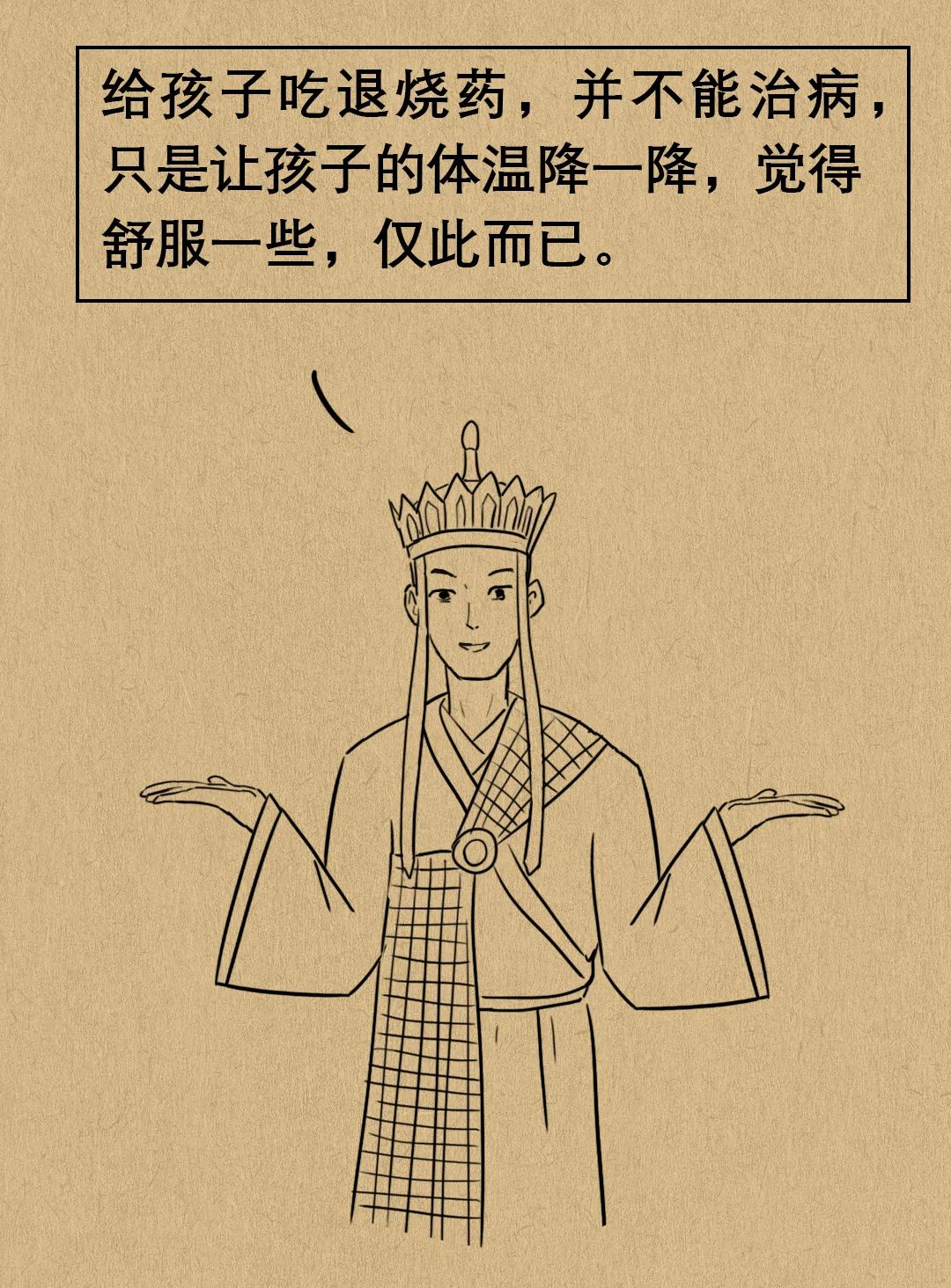 孩子发烧睡着了需要叫醒喂药吗,为什么孩子老是晚上发烧白天不烧