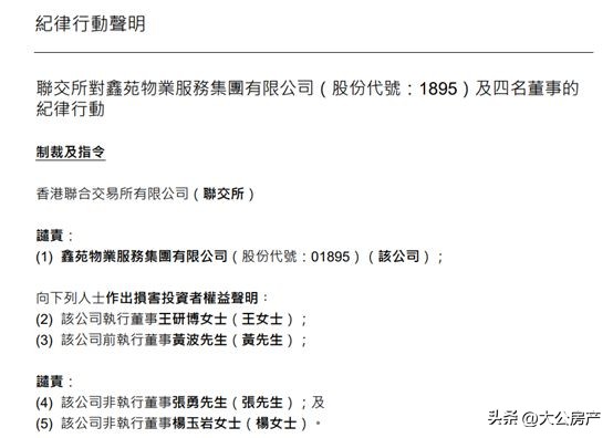质押鑫苑服务4亿存款后，张勇能盘活鑫苑置业吗？