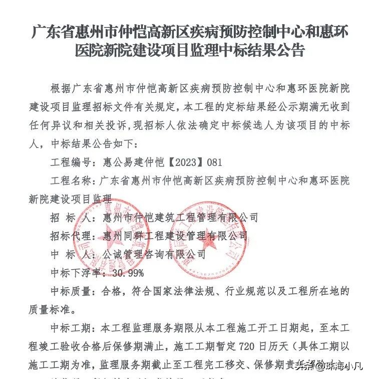 惠州第三人民医院二期扩建规划图,惠州市第二医院最新规划图
