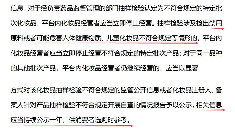 最新化妆品监管条例实施细则解读,化妆品新规将出台