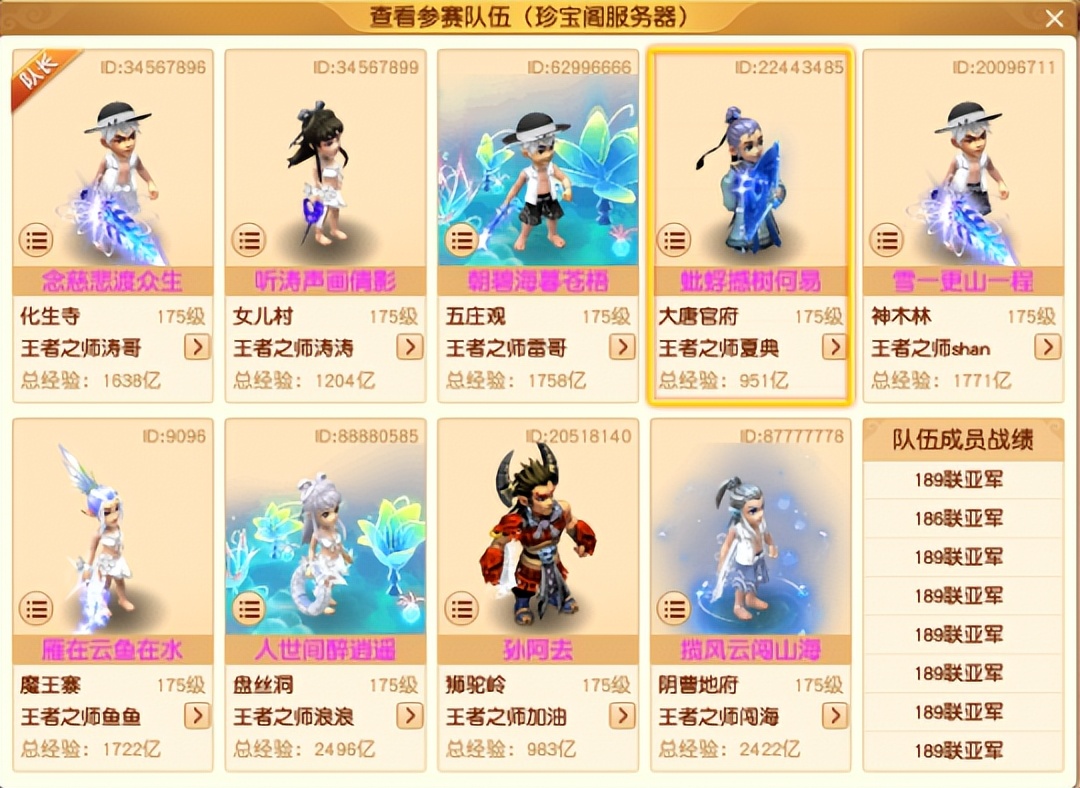 梦幻西游太和殿服战夺冠,梦幻紫禁城3000万战神