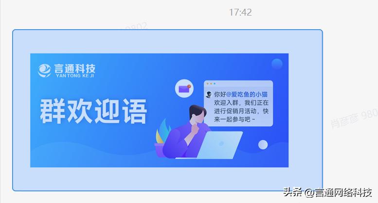 营销进群欢迎语,营销群欢迎语大全