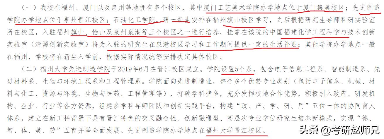 福州大学考研2016人数,福州大学2020年学生考研成绩排名