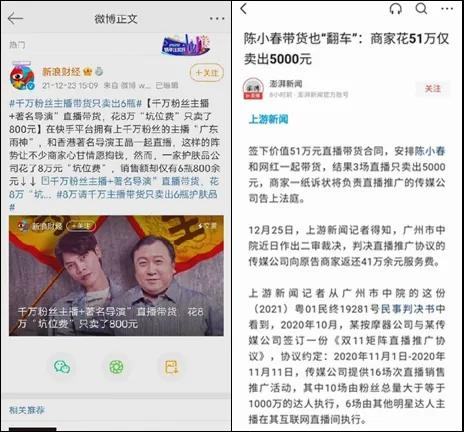 带货翻车谁的责任,私人带货翻车后要赔偿吗