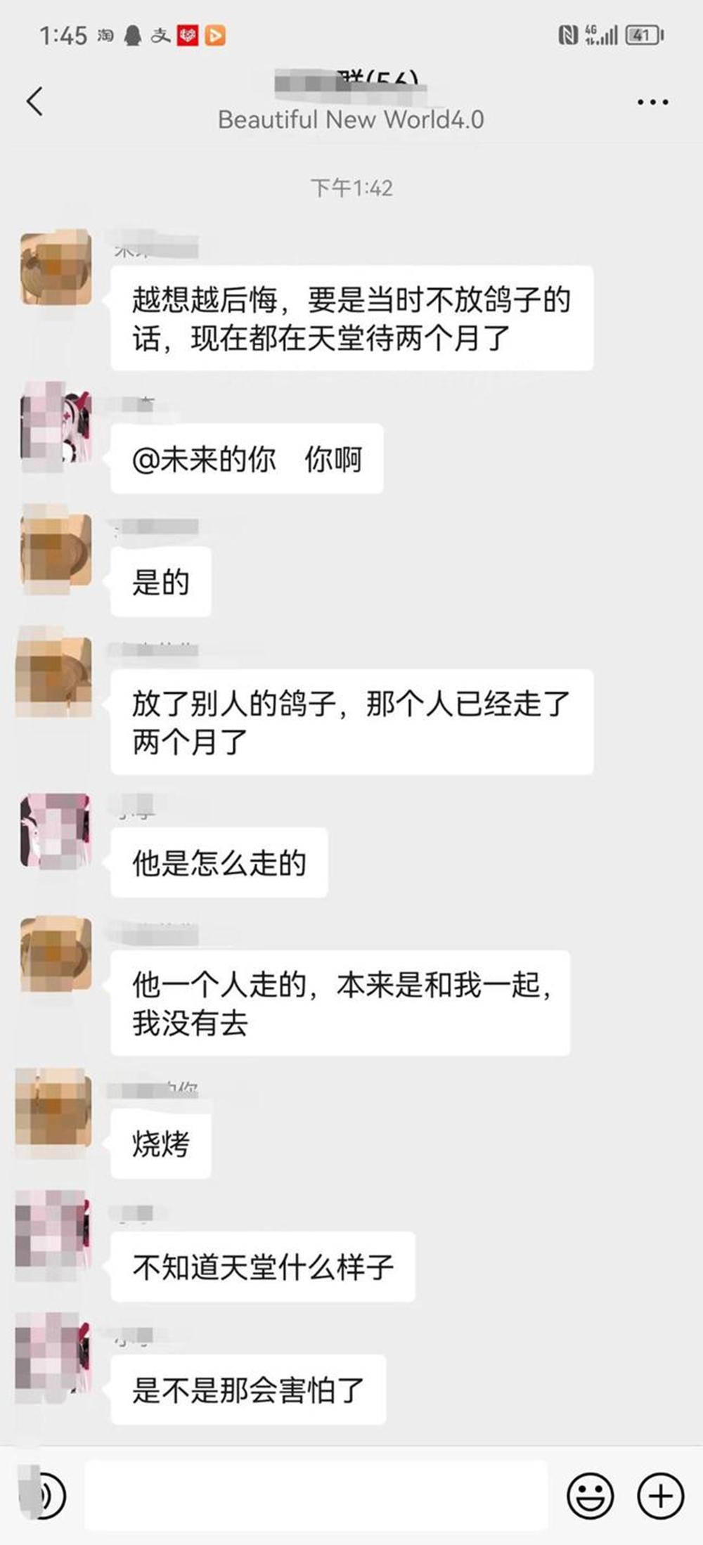 警惕年轻人网上约死现象,卧底约死群劝生400多人