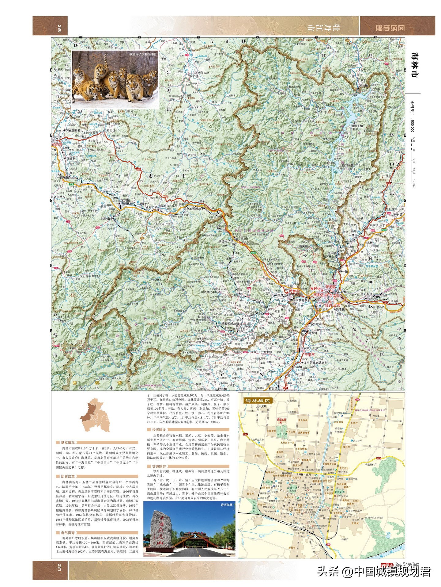 中国雪乡真的存在吗,雪乡原来归属哪个城市