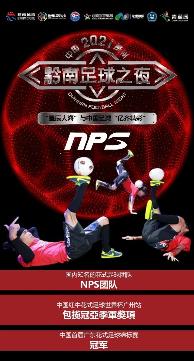 黄霄云贵州足球之夜,黄霄雲星辰大海29届东方风云榜