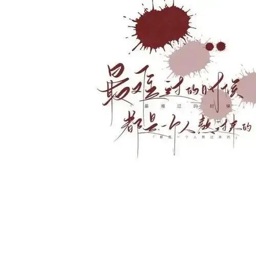 带文字的背景图高级,带文字的背景图励志超清