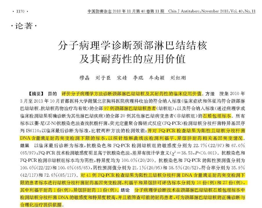 闃叉不缁撴牳鐥呬笓瀹舵潵鏀嫑,缁撴牳鐥呯殑绮惧噯闃叉不鏂规硶