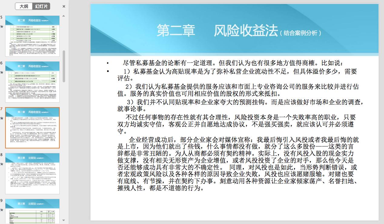 阿里巴巴和华为的股权结构异同,阿里巴巴股权激励机制的缺点