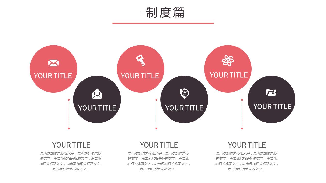 新员工入职培训ppt素材去哪里找,员工入职培训职业规划ppt