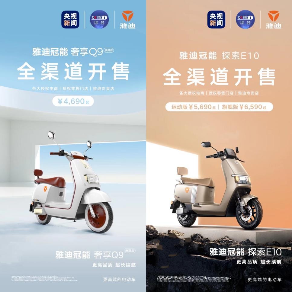 雅迪两轮电动车最新款,雅迪小型两轮电动车所有新款