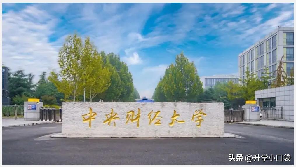 2019中国十大财经院校排名,江财在财经院校的排名