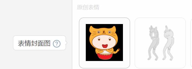 微信表情包制作过程,微信表情包的制作教程