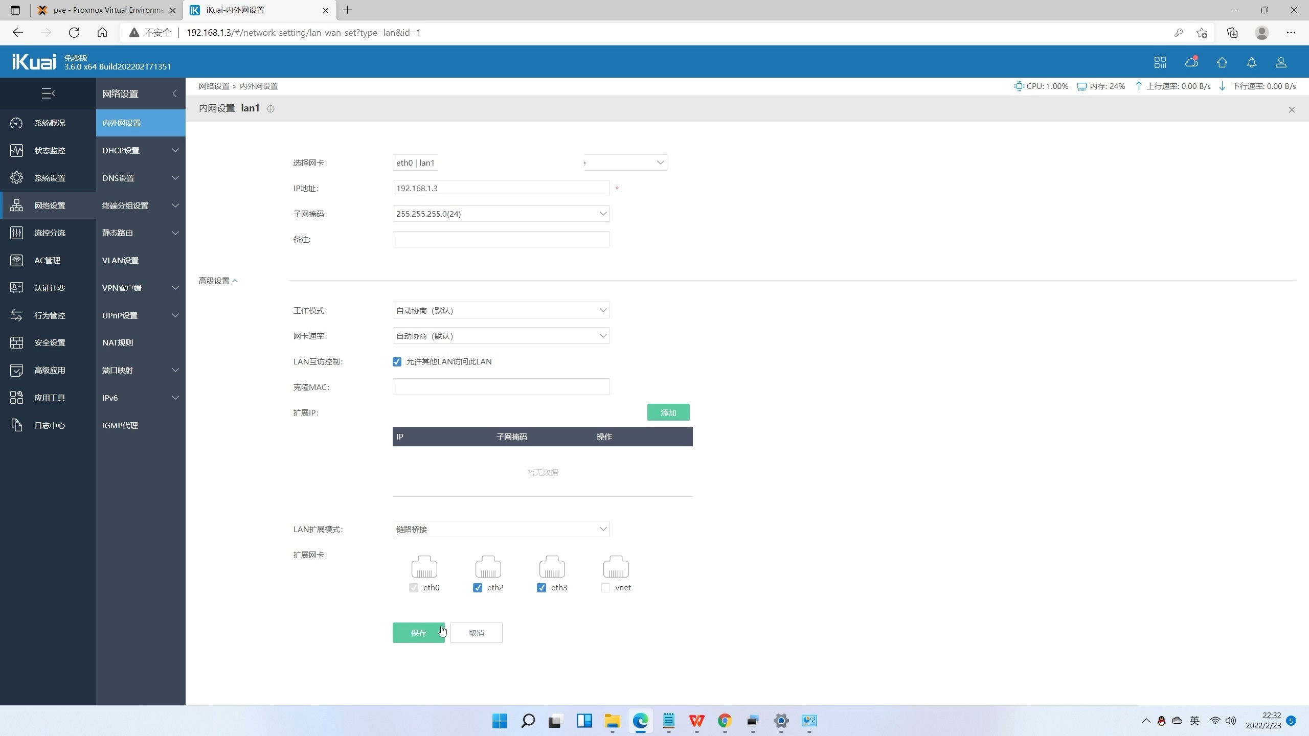 j4125刷爱快性能怎么样,j4125刷爱快哪个版本好