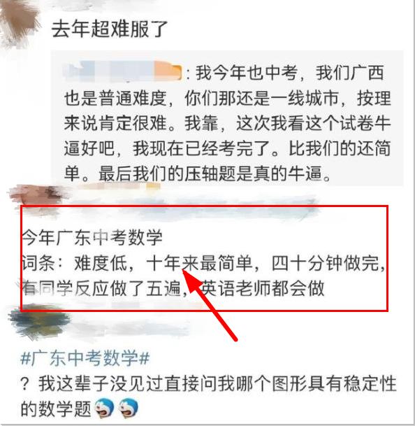 2022广东中考数学卷,2022广东中考数学卷全部