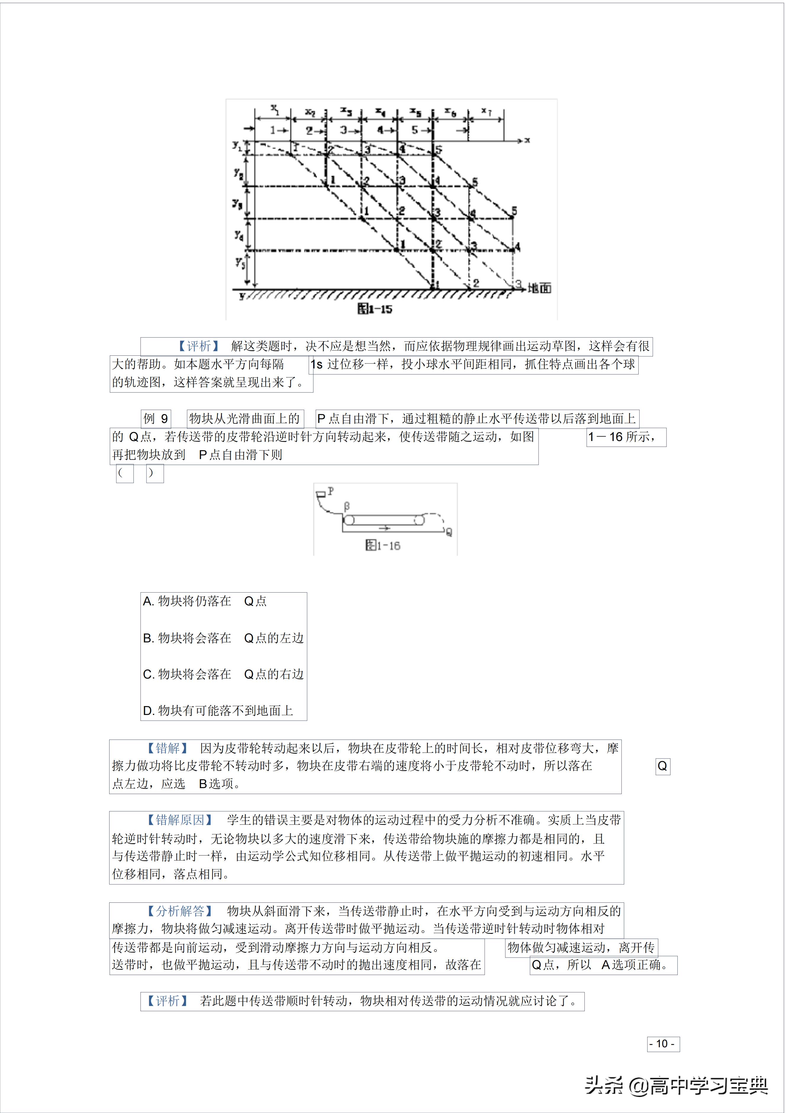 物理近五年中考卷,物理近5年高考试题