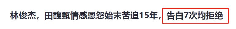 林俊杰喜欢田馥甄还是金莎,音乐才子林俊杰和田馥甄