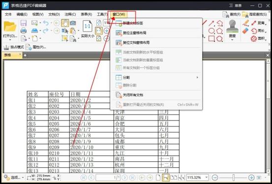 哪一款pdf阅读器免费又好用,极速pdf阅读器和福昕pdf阅读器