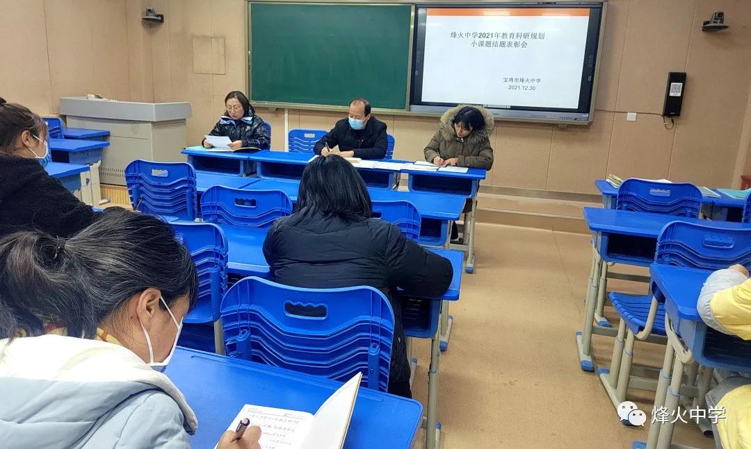 烽火中学2015,烽火中学2021