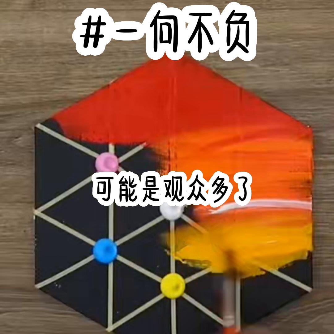 📖茗:一向不负#看了不后悔系列