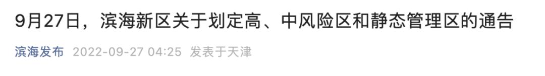 新增42例本土确诊,新增本土确诊3507例