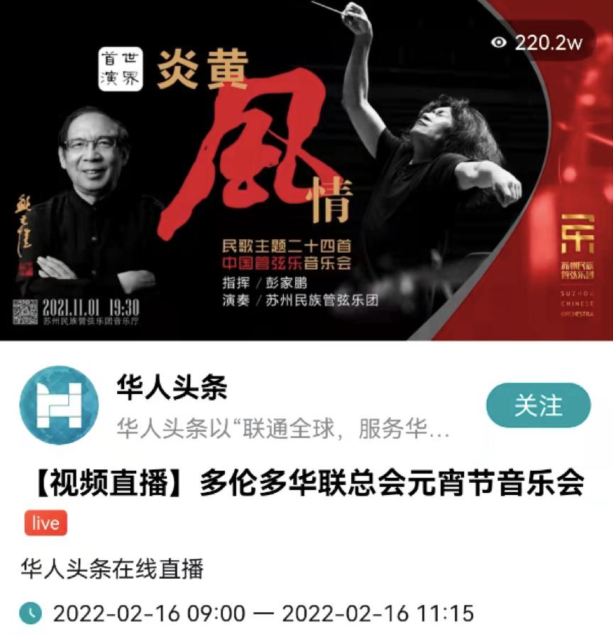 苏州民族管弦乐团官网及公众号,苏州民族管弦乐团激情奏响创新曲