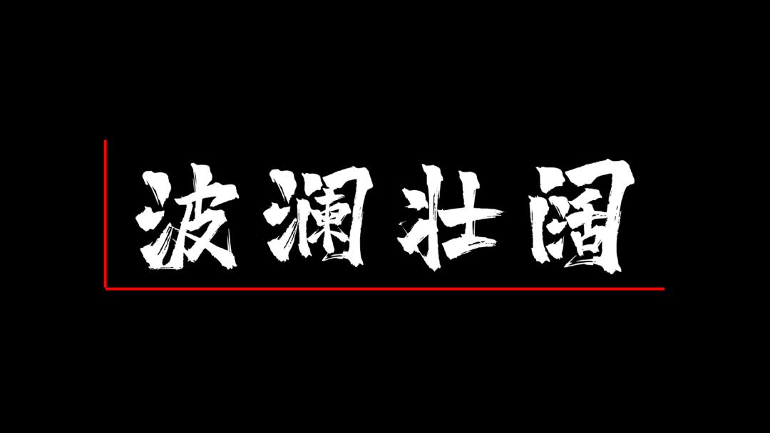 雷军发布会讲爱了吗,雷军发布会演讲完整视频
