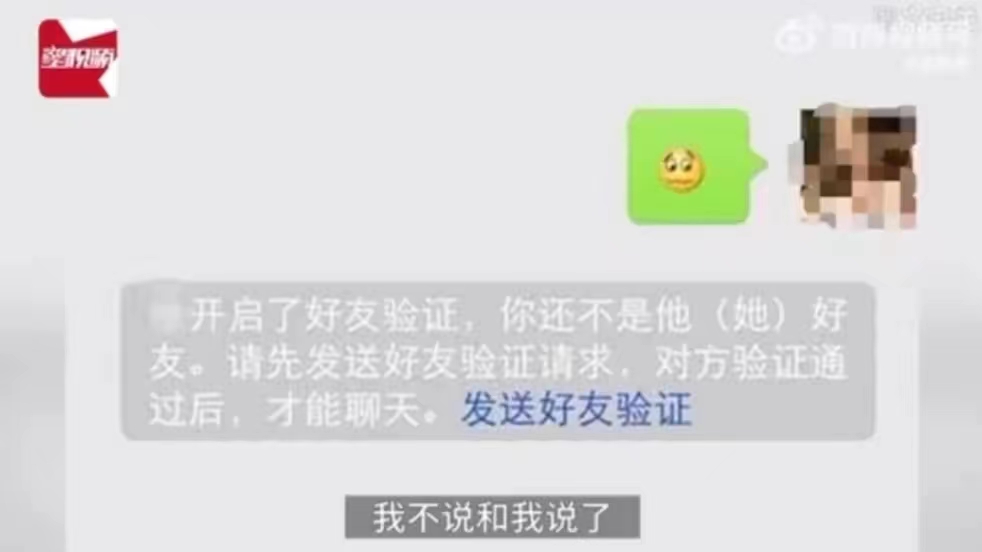 女生毕业删除同学被骂微信后续,女孩删掉班里微信被同学骂