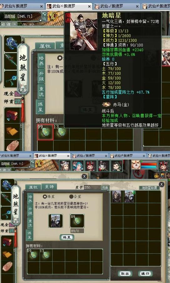 大话西游260点天赋需要什么钱,大话西游2福源广泽盒能开出什么