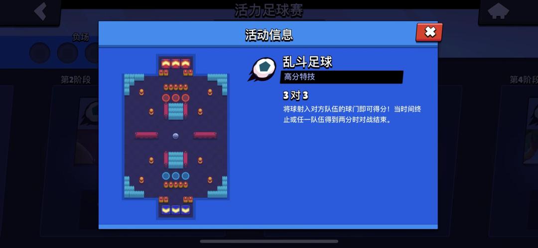 荒野乱斗足球精彩时刻,荒野乱斗足球赛最适合玩什么