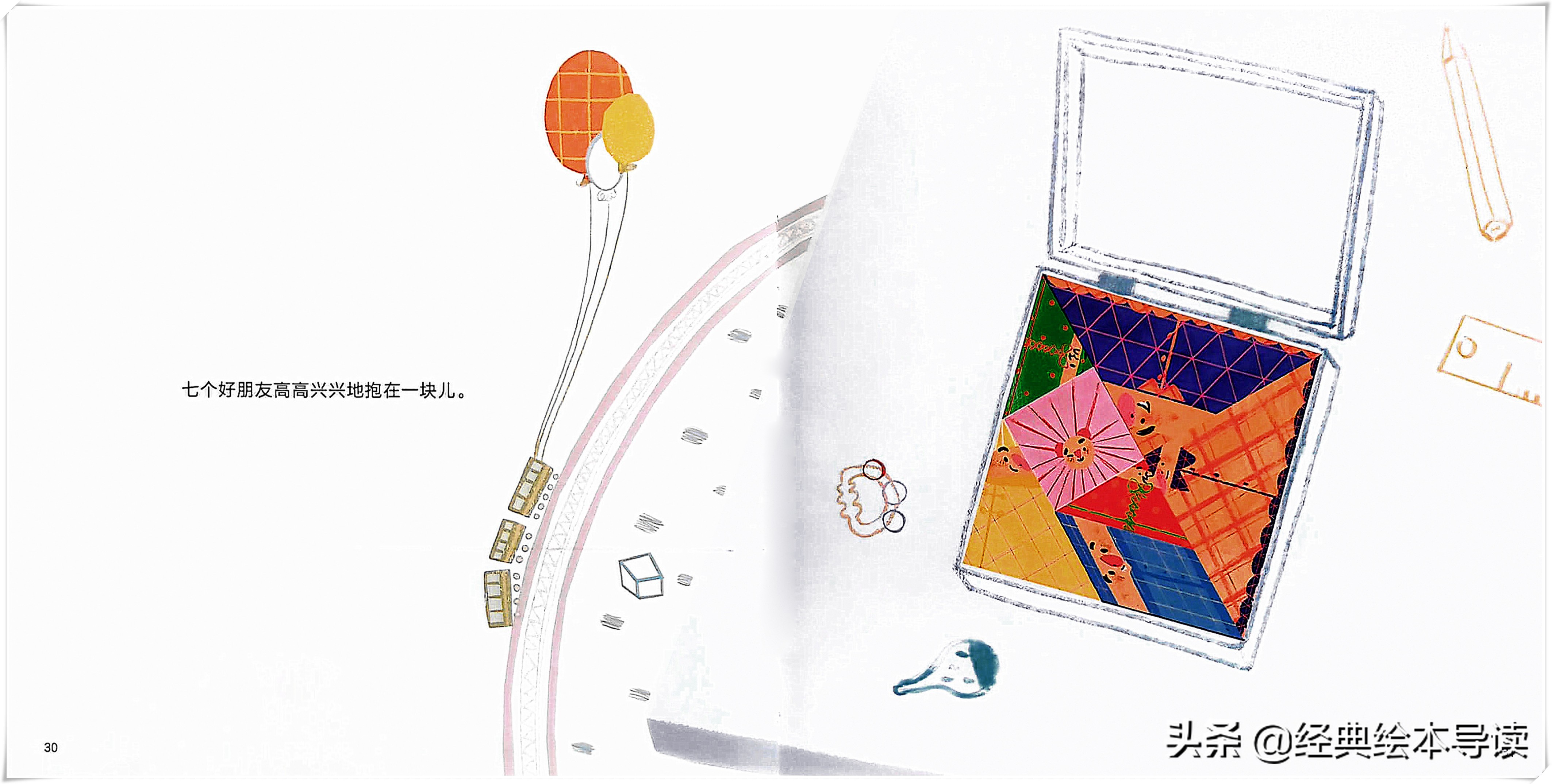 七巧板有趣知识,七巧板发展史文字