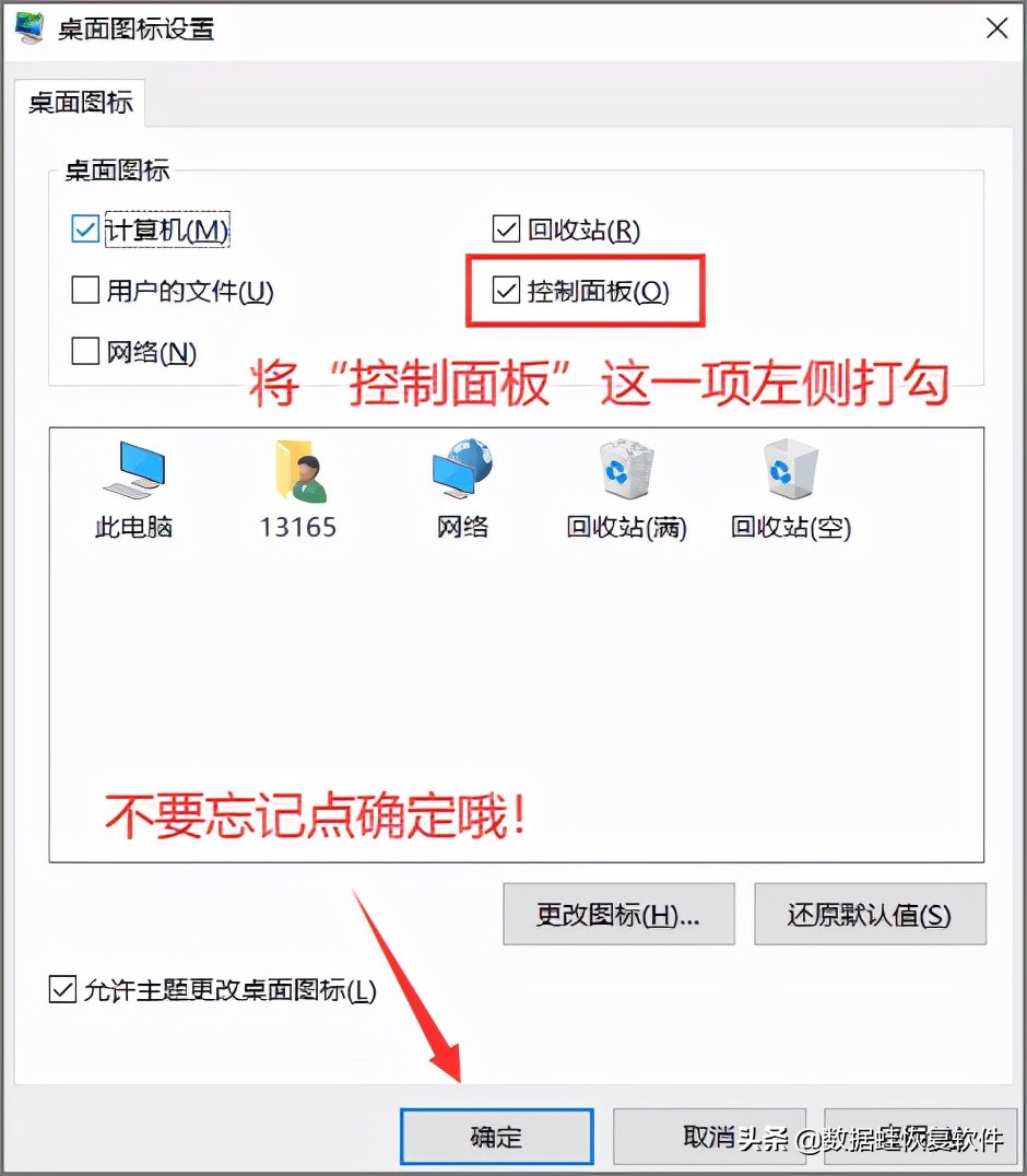 怎么快捷打开桌面控制面板,桌面不显示控制面板