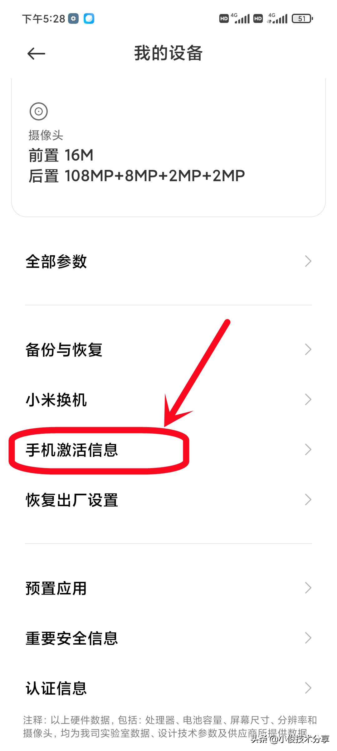 小米手机如何检测是不是原装屏幕,小米手机如何检测是真机还是假机