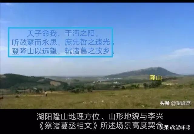 曰宛，曰宛中，隆，曰隆中，曰南阳，曰躬耕于南阳解密