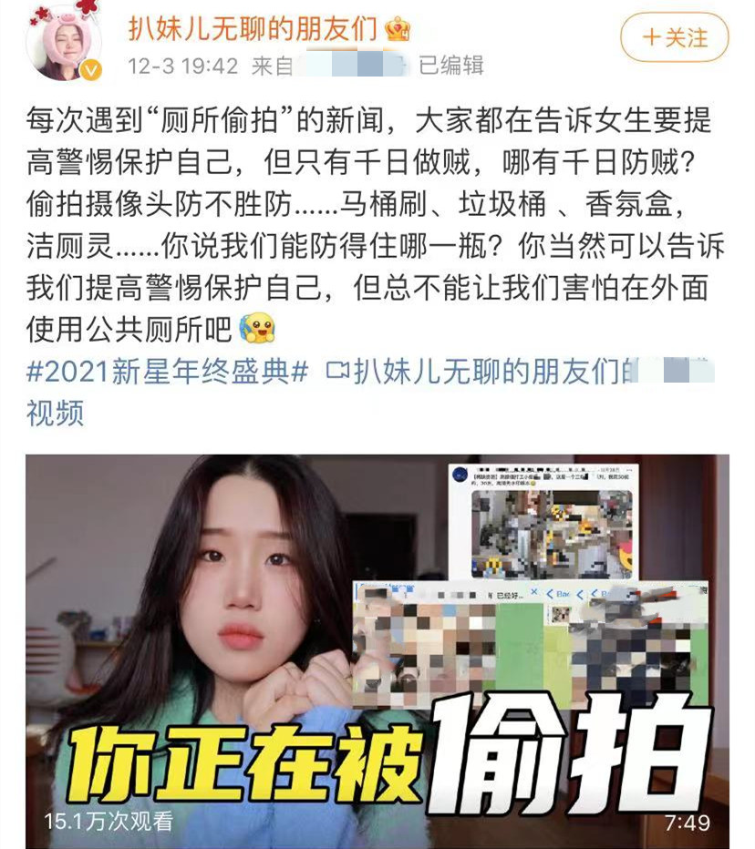 中国版“N号房”！女网红*底卧**进*拍偷**群，曝光产业链直言脊背发凉