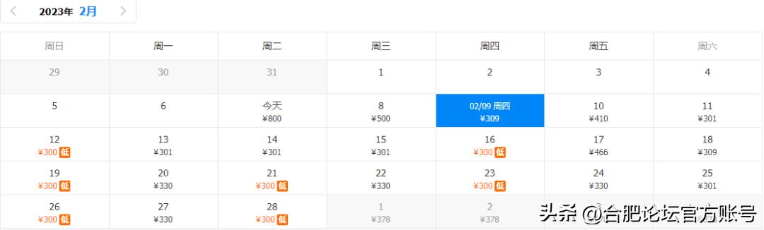 合肥6月特价机票,合肥出发全国旅游团购