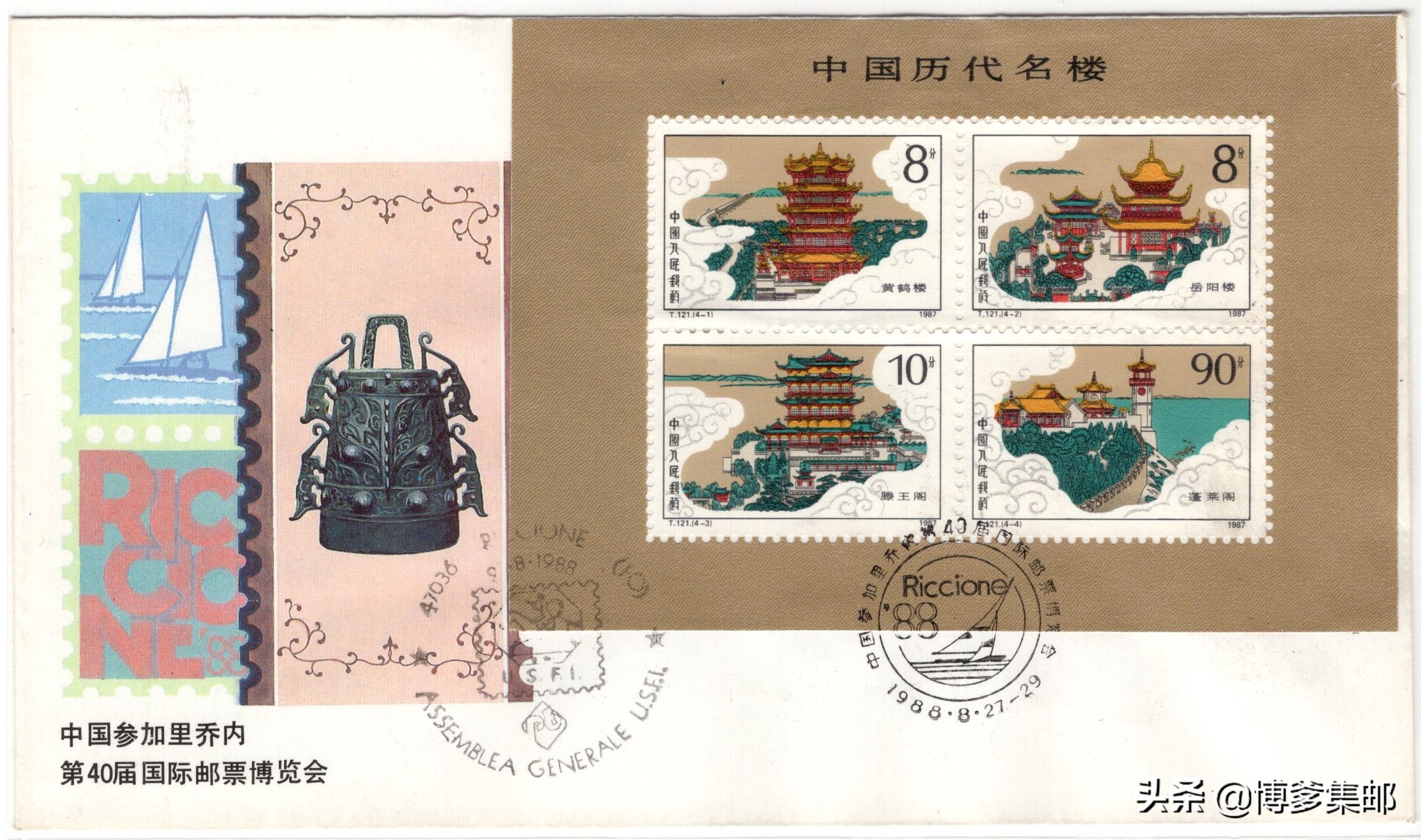 第二十届中国国际博览会,里乔内第31届国际邮票博览会价格