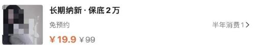 求求了，不要在外卖软件上搞黄色了！