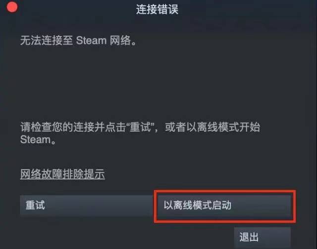 steam安装游戏时发生错误连接超时,steam显示安装时发生错误连接超时
